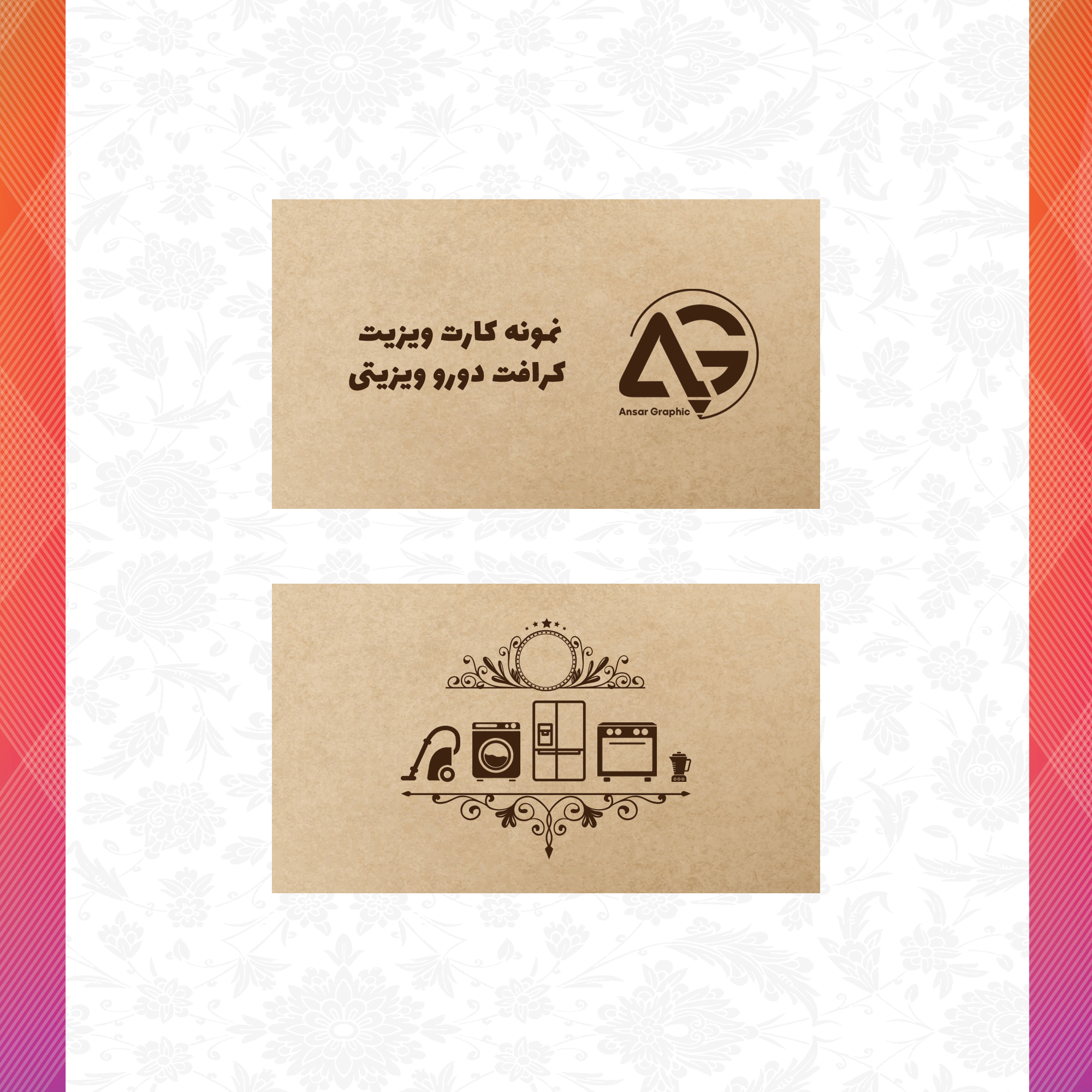 کرافت ویزیتی.jpg